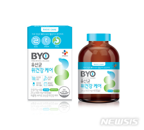 CJ제일제당, ‘BYO 유산균 위건강 케어’ 신제품 출시