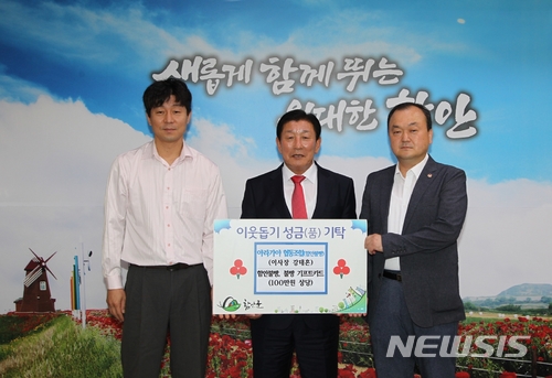 【함안=뉴시스】김기진 기자 =아라가야협동조합(이사장 강태흔)은 4일 오전 경남 함안군청을 방문해 관내 어려운 이웃을 위해 총 100만 원 상당의 함안불빵 25박스와 함안불빵 기프트카드 5만 원권 10장을 기탁하고 있다. 조근제(가운데)함안군수와 이근표(우측) 전무이사가 기념촬영을 하고 있다. 2018.07.04. (사진=함안군 제공) photo@newsis.com