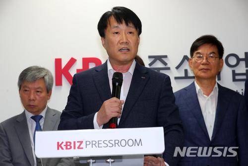 【서울=뉴시스】배훈식 기자 = 4일 오전 서울 여의도 중소기업중앙회 기자실에서 김영수 한국시계산업협동조합 이사장을 비롯한 최저임금위원회 사용자위원들이 기자회견을 열고 2019년 최저임금 사업별 구분적용 입장을 발표하고 있다. 2018.07.04. dahora83@newsis.com