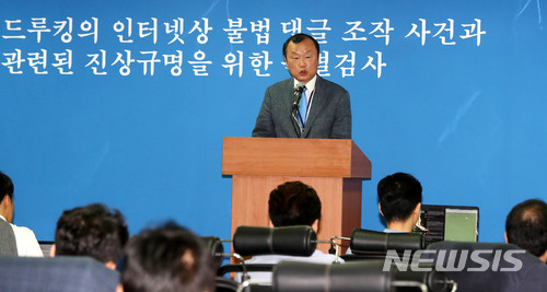 【서울=뉴시스】 청와대는 5일 드루킹 특검으로부터 대통령비서실 인사 소환 또는 자료 제출 요청을 받지 않았다고 밝혔다. 사진은 지난 4일 드루킹 특검팀의 박상융 특검보가 서초구 특검 사무실 브리핑룸에서 수사 상황에 대한 브리핑을 하는 모습이다. (사진=뉴시스 자료사진) 2018.07.05. scchoo@newsis.com