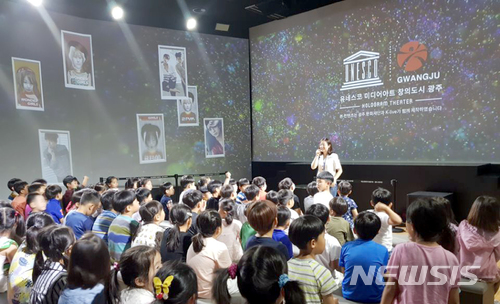 【광주=뉴시스】류형근 기자 = 4일 오전 광주 남구 미디어아트플랫폼에서 어린이들이 영상물을 관람하고 있다. 2018.07.04. (사진=광주문화재단 제공) photo@newsis.com