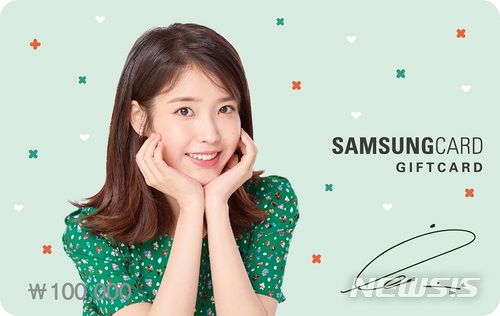 삼성카드, '아이유 기프트카드' 판매