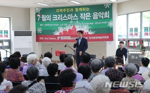  【하남=뉴시스】문영일 기자 = 경기 하남시미사강변종합사회복지관은 지역주민과 함께하는 ‘7월의 크리스마스 작은 음악회’를 5일 미사강변도시 13단지 피트니스센터에서 열었다. 김상호 하남시장이 인삿말을 하고 있다. 2018.07.05. (사진=하남시미사강변종합사회복지관 제공) photo@newsis.com