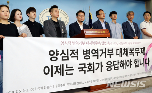 【서울=뉴시스】이종철 기자 =이철희, 박주민 더불어민주당 의원과 시민사회단체 활동가들이 5일 오전 서울 여의도 국회 정론관에서 양심적 병역거부 대체복무제 입법 촉구 국회ㆍ시민사회 공동 기자회견을 하고 있다. 2018.07.05. jc4321@newsis.com