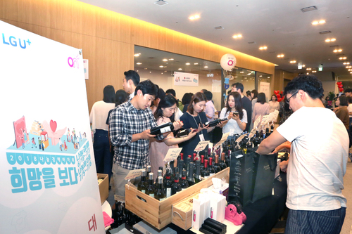 LG유플러스, 나눔 경매·바자회 '희망을 보다' 개최