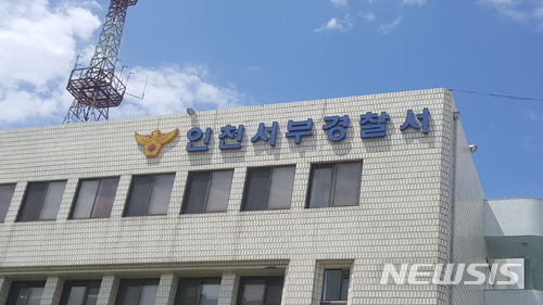 "헤어지자고 했다"…애인 살해·유기한 20대와 공범 친구 체포