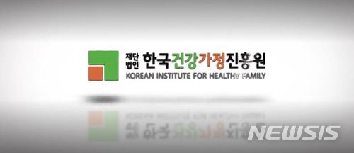 [서울=뉴시스] 한국건강가정진흥원 로고. (사진=뉴시스DB)