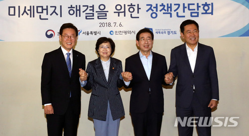 【서울=뉴시스】임태훈 기자 = 이재명(왼쪽부터) 경기도지사, 김은경 환경부 장관, 박원순 서울특별시장, 박남춘 인천광역시장이 6일 오전 서울 중구 달개비에서 열린 수도권 광역자치단체장 간담회에 앞서 기념촬영하고 있다. 이번 간담회에서 단체장들은 수도권 미세먼지 저감 협력방안에 대해 논의한다. 2018.07.06.&nbsp; taehoonlim@newsis.com