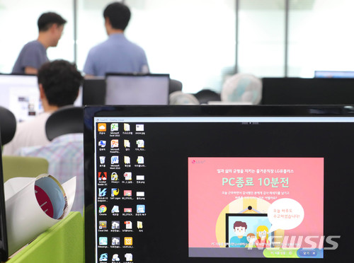 【서울=뉴시스】배훈식 기자 = 한 기업 업무용 PC에정시 퇴근을 알리는 알림창이 열려있다. 기사 내용과 관계 없음. 2018.07.07. dahora83@newsis.com