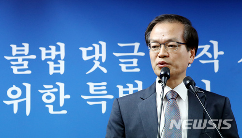 【서울=뉴시스】전진환 기자 = ‘드루킹 댓글 조작 의혹’사건을 수사하는 특별검사팀(특검팀) 허익범 특검이 6일 오후 서울 서초구 특검 사무실에서 브리핑을 하고 있다. 2018.07.06.&nbsp; amin2@newsis.com