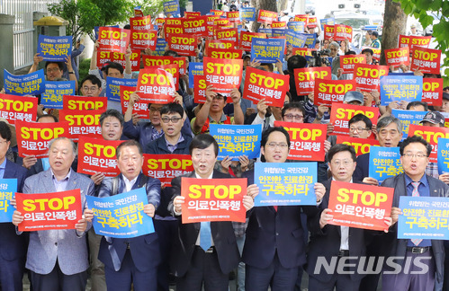 【서울=뉴시스】배훈식 기자 = 대한의사협회 등 의료단체 회원들이 8일 오후 서울 서대문구 경찰청 앞에서 의료기관 내 폭력근절 범의료계 규탄 집회를 하고 있다. 2018.07.08. dahora83@newsis.com