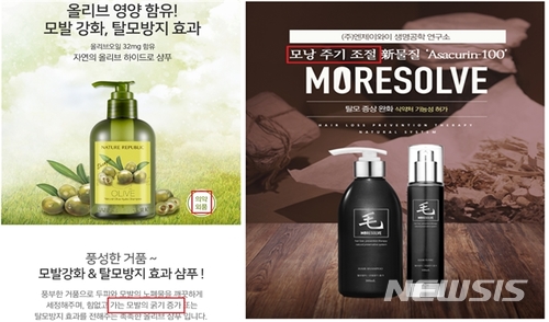 화장품이 모발성장?…탈모화장품 허위 광고 584건 적발&nbsp; 