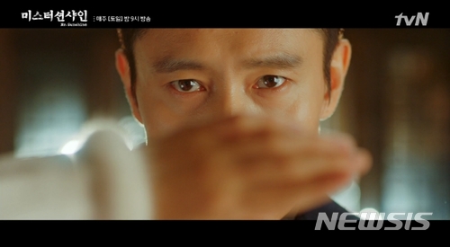 】tvN 주말드라마 '미스터션샤인' 제2회
