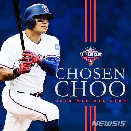 【서울=뉴시스】 2018 미국 메이저리그(MLB) 올스타전에 출전하는 추신수. 2018.07.09. (사진=텍사스 레인저스 페이스북.)