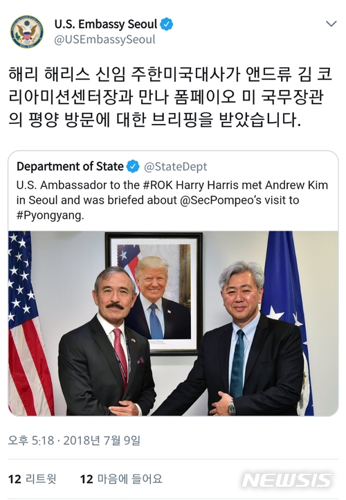 【서울=뉴시스】 강수윤 기자 = 해리 해리스 신임 주한미국대사가 첫 공식일정으로 9일 앤드루 김 미 중앙정보국(CIA) 코리아임무(KMC) 센터장과 만났다. 2018.07.09 shoon@newsis.com (사진 =주한미국대사관 제공) 