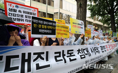 검찰, '라돈침대' 논란 대진침대 본사 압수수색