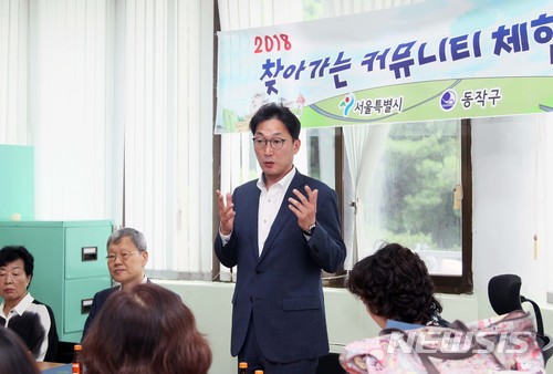 【서울=뉴시스】 9일 이창우 동작구청장이 서울시 동작구 사당2동 신동아아파트4단지에서 '2018 찾아가는 커뮤니티' 체험교실에 참석해 주민들과 간담회를 하고 있다. 2018.07.09. (사진=동작구 제공)&nbsp; photo@newsis.com