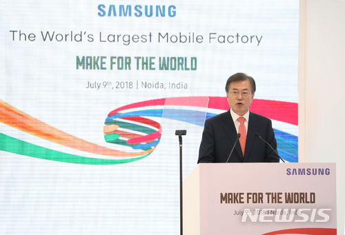 【뉴델리(인도)=뉴시스】박진희 기자 = 문재인 대통령이 9일(현지시간) 인도 뉴델리 인근 노이다 공단에서 열린 삼성전자 제2공장 준공식에 참석해 축사를 하고 있다. 2018.07.09.&nbsp; pak7130@newsis.com