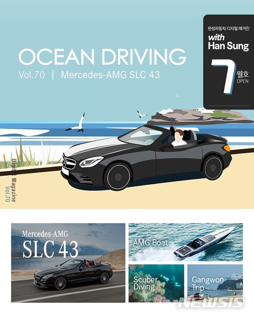 [수입車단신]벤츠 딜러 한성차 팔로워 1만 돌파 기념 이벤트 外