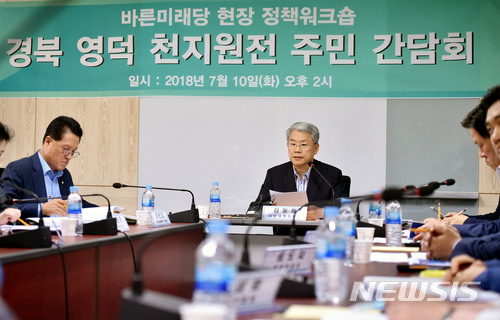 【영덕=뉴시스】우종록 기자 = 10일 오후 경북 영덕군 영덕읍 한수원 한울본부 천지원전 건설 사무실에서 열린 바른미래당 현장 정책워크숍 ‘경북 영덕 천지원전 주민간담회’에서 김동철 비상대책위원장이 발언을 하고 있다. 2018.07.10. wjr@newsis.com