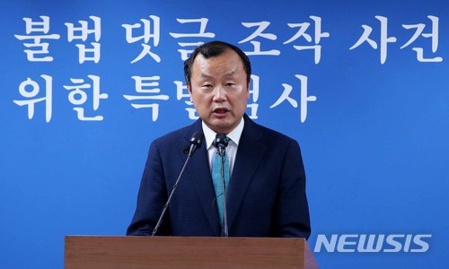 【서울=뉴시스】고범준 기자 = 드루킹 댓글 여론조작 사건을 수사하고 있는 허익범 특별검사팀의 박상융 특검보가 10일 오후 서울 서초구 특검사무실에서 수사관련 브리핑을 하고 있다. 2018.07.10.&nbsp; bjko@newsis.com