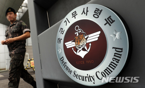 【과천=뉴시스】임태훈 기자 = 문재인 대통령은 10일 촛불집회 당시 국군기무사령부가 계엄령 검토 문건을 작성한 것과 관련해 "독립수사단을 구성해 신속하고 공정하게 수사하라"고 지시했다.&nbsp; 독립수사단은 군내 비육군, 비기무사 출신의 군 검사들로 구성될 예정으로 국방부 장관의 수사지휘를 받지 않고 독립적이고 독자적으로 수사를 진행하게 된다.&nbsp; 사진은 10일 오후 경기 과천 국군기무사령부의 모습. 2018.07.10.&nbsp;&nbsp; taehoonlim@newsis.com