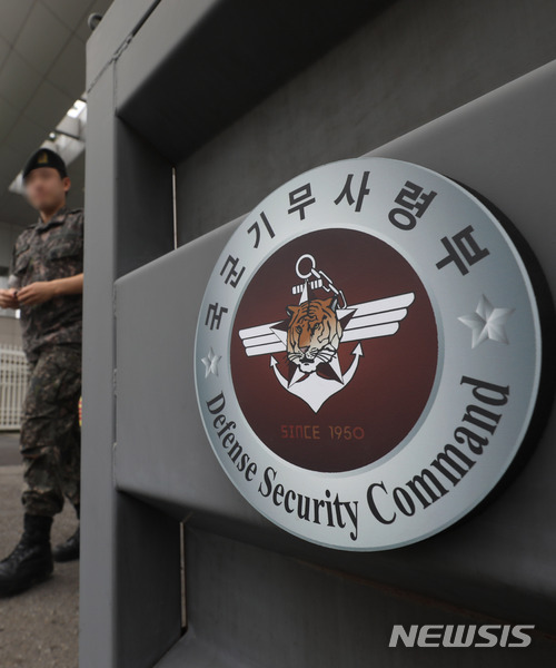 【과천=뉴시스】임태훈 기자 = 문재인 대통령은 10일 촛불집회 당시 국군기무사령부가 계엄령 검토 문건을 작성한 것과 관련해 "독립수사단을 구성해 신속하고 공정하게 수사하라"고 지시했다.&nbsp; 독립수사단은 군내 비육군, 비기무사 출신의 군 검사들로 구성될 예정으로 국방부 장관의 수사지휘를 받지 않고 독립적이고 독자적으로 수사를 진행하게 된다.&nbsp; 사진은 10일 오후 경기 과천 국군기무사령부의 모습. 2018.07.10.&nbsp;&nbsp; taehoonlim@newsis.com