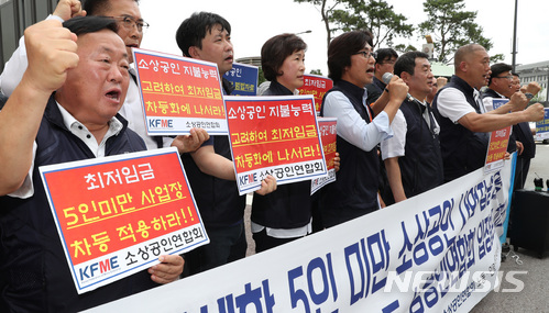 소상공인단체 "최저임금 차등화 부결, 고용부에 이의신청"