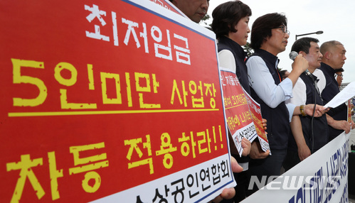 【세종=뉴시스】강종민 기자 = 10일 오후 정부세종청사 고용노동부 앞에서 소상공인연합회가 영세한 5인 미만 소상공인 사업장 최저임금 차등화를 촉구하고 있다. 2018.07.10.&nbsp; ppkjm@newsis.com