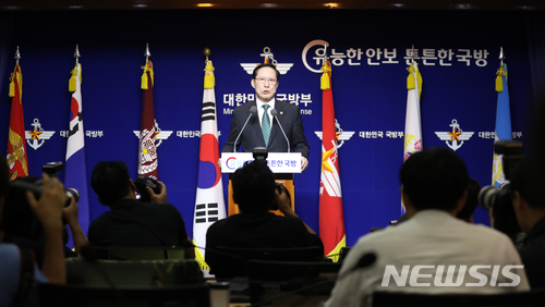 【서울=뉴시스】전진환 기자 = 송영무 국방부장관이 10일 오후 서울 용산구 국방부 브리핑실에서 기무사 특별수사단 대통령 지시 관련해 브리핑을 하고 있다. 앞서 문재인 대통령은 과거 촛불집회 당시 국군기무사령부가 계엄령 검토 문건을 작성한 것과 관련, 독립수사단을 구성해 신속하고 공정하게 수사할 것을 국방부장관에게 지시했다. 2018.07.10. amin2@newsis.com