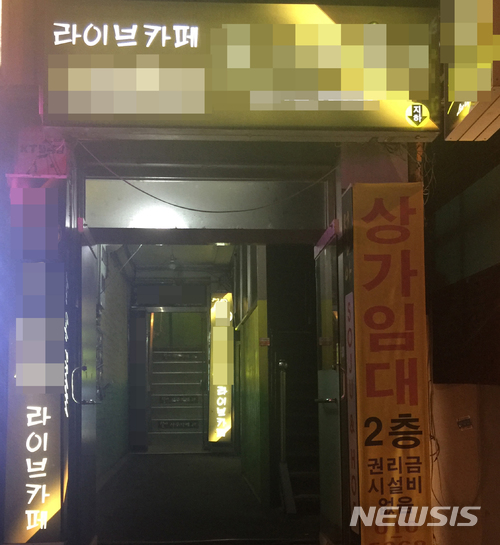 춤·노래·여성접대부까지…도 넘은 일반음식점