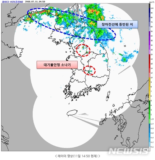 【서울=뉴시스】(사진 = 기상청 홈페이지 갈무리)