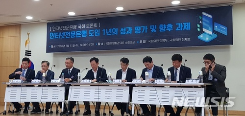 【서울=뉴시스】천민아 기자 = 11일 서울 여의도 국회 의원회관에서 '인터넷전문은행 도입 1년의 성과 평가 및 향후과제' 토론회가 열렸다. 카카오뱅크 윤호영 대표(왼쪽에서 두 번째), 케이뱅크 심성훈 대표(왼쪽에서 세 번째) 등 패널들이 토론회 시작 전 발언을 준비하고 있다. 2018.07.11. mina@newsis.com
