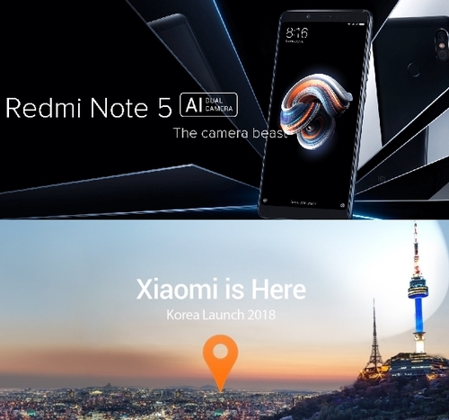 샤오미, 韓시장 여전히 '높은 벽'...법인 설립 대신 총판 사업