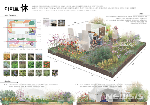 서울정원박람회 출품 전시용정원 27개 선정