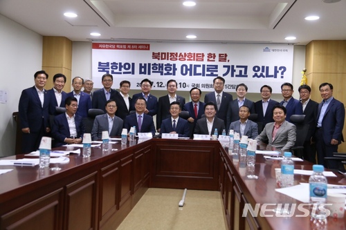 【서울=뉴시스】정윤아 기자 =자유한국당 핵포럼 소속 의원들은 북미정상회담 한달을 맞은 12일 의원회관에서 세미나를 열고 회담의 성과를 평가했다. (사진제공=원유철 의원실)