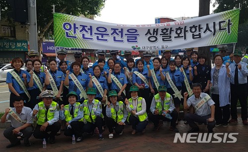 【대구=뉴시스】이통원 기자 = 대구시 동구는 큰고개 오거리에서 '교통사고 30% 줄이기 캠페인을 벌였다고 12일 밝혔다. 2018.07.12.(사진=동구청 제공)photo@newsis.com