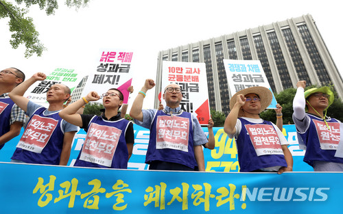 【서울=뉴시스】김선웅 기자 = 전국교직원노동조합(위원장 조창익)이 지난해 7월 12일 오전 서울 종로구 정부서울청사 앞에서 기자회견을 열고 2018년 성과급 균등분배 현황과 실명 공개 발표 및 교사성과급 제도 폐지를 촉구하고 있다. 2019.04.29 (사진=뉴시스 DB)