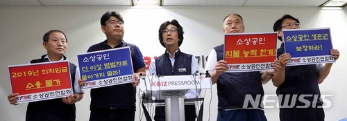 【서울=뉴시스】고범준 기자 = 소상공인연합회 소속 회원들이 12일 오후 서울 영등포구 여의도 중소기업중앙회 기자실에서 최저임금과 관련한 기자회견을 하고 있다.소상공인연합회는 최저임금 전담 분과위원회인 노동·인력·환경위원회를 통해 지난 11일 회의 끝에 최저임금 모라토리엄을 결정했다. 2018.07.12. bjko@newsis.com