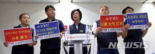 【서울=뉴시스】고범준 기자 = 소상공인연합회 소속 회원들이 12일 오후 서울 영등포구 여의도 중소기업중앙회 기자실에서 최저임금과 관련한 기자회견을 하고 있다. 소상공인연합회는 최저임금 전담 분과위원회인 노동·인력·환경위원회를 통해 지난 11일 회의 끝에 최저임금 모라토리엄을 결정했다. 2018.07.12. bjko@newsis.com