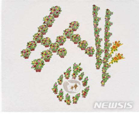 【서울=뉴시스】 홍인숙, 거룩한 썅 Absolutely love, Color on Han-ji, 108.5×138cm, 2018