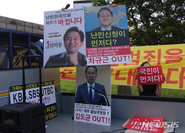 【제주=뉴시스】배상철 기자 = 14일 오후 제주시 노형로터리에서 제주난민대책도민연대를 비롯해 예멘 난민 수용을 반대하는 단체들이 집회를 열어 무사증 제도 폐지 및 난민법 개정 등을 촉구했다. 2018.07.14. bsc@newsis.com