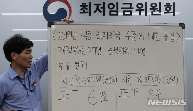 정부, 내년도 최저임금안 8350원 고시…30일까지 의견 접수