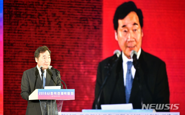 【대구=뉴시스】우종록 기자 = 이낙연 국무총리가 14일 오후 대구시 북구 산격동 엑스코에서 열린 ‘2018 사회적경제 박람회 기념행사’에 참석해 축사를 하고 있다. 2018.07.14. wjr@newsis.com