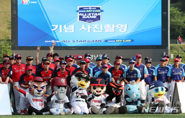 【울산=뉴시스】이영환 기자 = 14일 오후 울산 남구 문수야구장에서 2018 KBO리그 올스타전 나눔올스타와 드림올스타의 경기를 앞두고 양팀 선수들이 기념촬영을 하고 있다. 2018.07.14. 20hwan@newsis.com