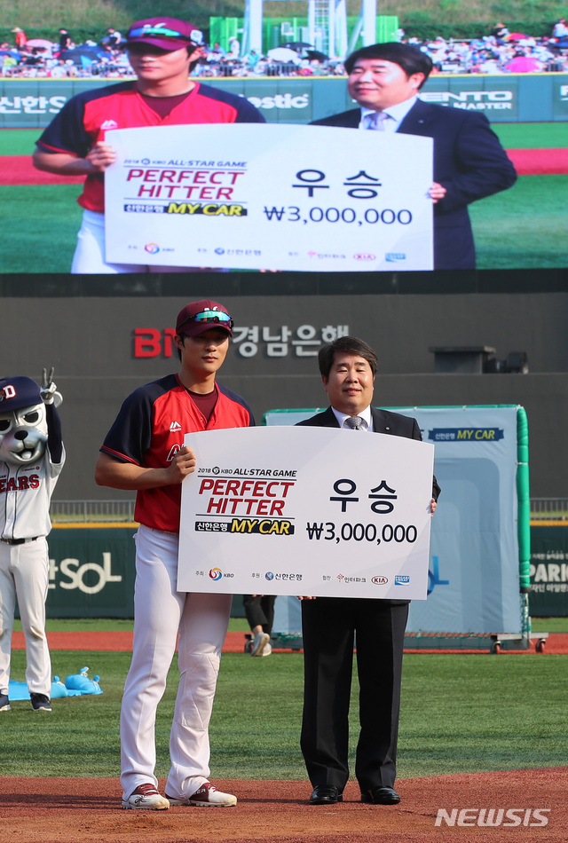 【울산=뉴시스】이영환 기자 = 14일 오후 울산 남구 문수야구장에서 2018 KBO리그 올스타전 나눔올스타와 드림올스타의 경기를 앞두고 열린 신한은행 MY CAR 퍼펙트히터에서 우승을 차지한 넥센 김하성이 기념촬영을 하고 있다. 2018.07.14. 20hwan@newsis.com