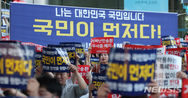 【서울=뉴시스】김선웅 기자 = 난민대책국민행동이 14일 오후 서울 종로구 세종로사거리에서 집회를 열고 난민법 폐지 및 무사증 제도 폐지, 가짜 난민 신청자 송환을 촉구하고 있다. 2018.07.14. mangusta@newsis.com