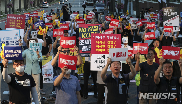 【서울=뉴시스】최진석 기자 = 14일 오후 서울 종로구 청와대 사랑채 앞에서 전국민주노동조합총연맹 공공운수노동조합 대한항공 직원연대지부와 아시아나항공노동조합의 공동주관으로 열린 '함께 가자 갑질 격파 문화제'에서 참가자들이 갑질 총수 퇴진 촉구 구호를 외치고 있다. 이번 집회는 각종 갑질 사태가 터진 이후 대한항공과 아시아나항공 양사 노조의 첫 공동집회다. 2018.07.14. myjs@newsis.com