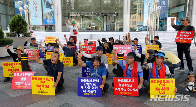 【서울=뉴시스】박주성 기자 = 대한육견협회 회원들이 15일 오후 서울 동화면세점 앞에서 생존권 보장과 동물보호단체 불법후원금 수사를 촉구하는 집회를 하고 있다. 2018.07.15. park7691@newsis.com