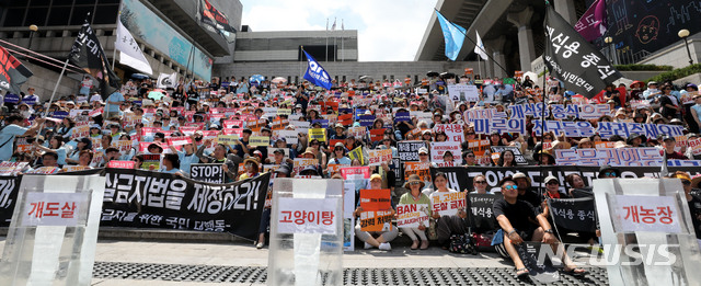 【서울=뉴시스】박주성 기자 = 동물보호단체 회원들이 15일 오후 서울 종로구 세종문화회관 앞에서 개, 고양이 도살금지법 제정을 촉구하는 집회를 하고 있다. 2018.07.15. park7691@newsis.com